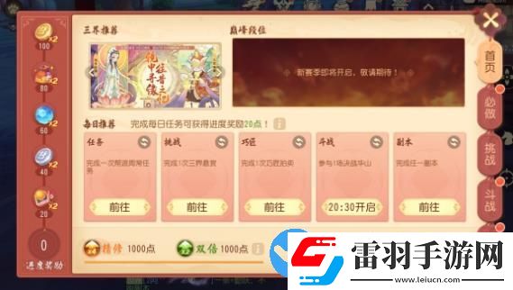夢幻西游三維版單人競技玩法怎么樣