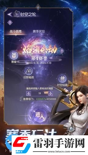 完美世界諸神之戰新賽季什么時候開啟