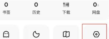 夸克瀏覽器怎么查看版本號
