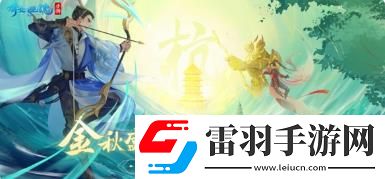 倩女手游3.0版本有什么更新