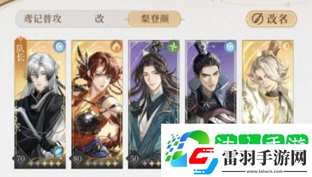 代號鳶地宮第二期50層通關攻略