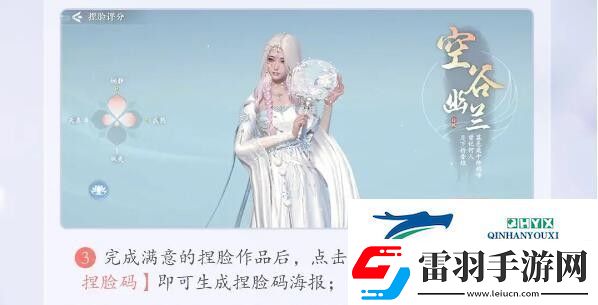 浮生憶玲瓏捏臉數據圖一覽
