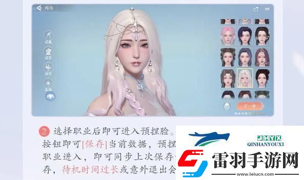 浮生憶玲瓏捏臉數據圖一覽