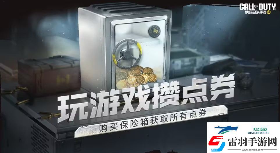 使命召喚手游真理瞬間獎池有什么