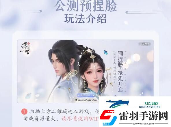 浮生憶玲瓏捏臉數據圖一覽