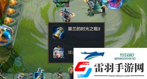 金鏟鏟之戰(zhàn)基蘭的時(shí)光之瓶怎么用