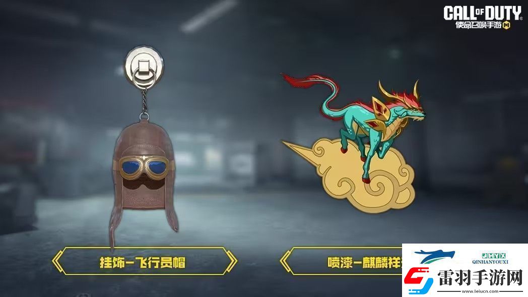 使命召喚手游真理瞬間獎池有什么調(diào)色藝術(shù)、麒麟圣獸獎池一覽