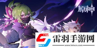 原神游水醞詩籍活動彩蛋在哪