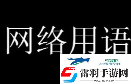 膽小鬼這都不敢想是什么梗的來(lái)源和意思